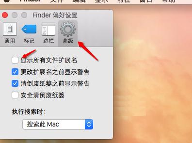 MacOS中如何开启文件扩展名?MacOS查看文件扩展名的办法