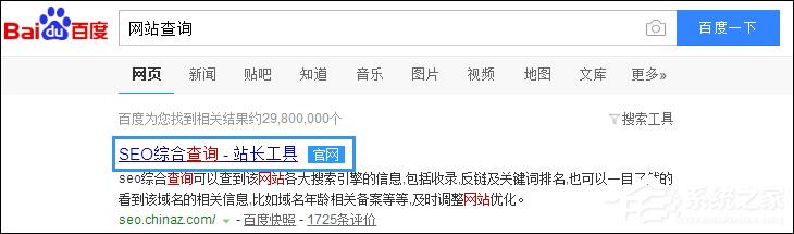 如何查询百度收录？百度收录批量查询方法