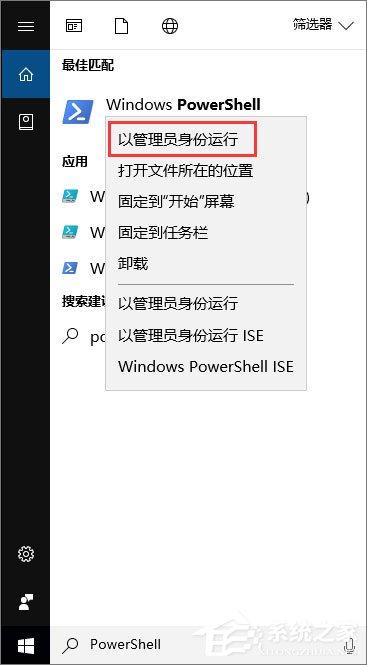 Win10如何使用PowerShell来播放音乐?
