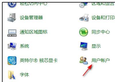 Win7怎么更改管理员账户名字？