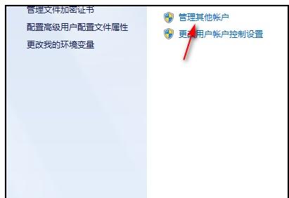 Win7怎么更改管理员账户名字？