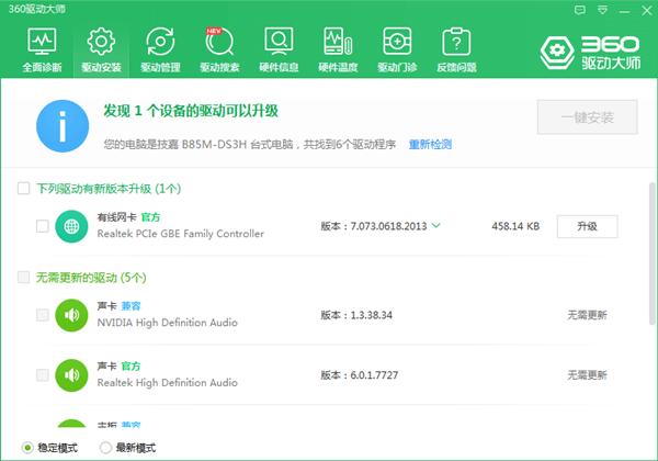 Win10没有wifi只有以太网怎么办?