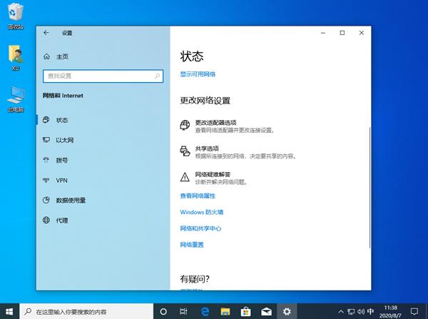 Win10没有wifi只有以太网怎么办?