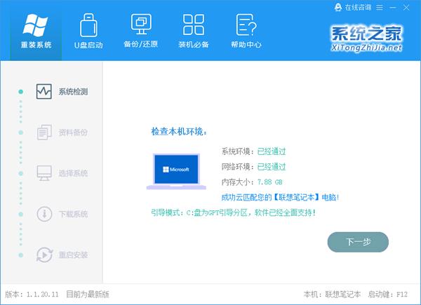 Win10没有wifi只有以太网怎么办?