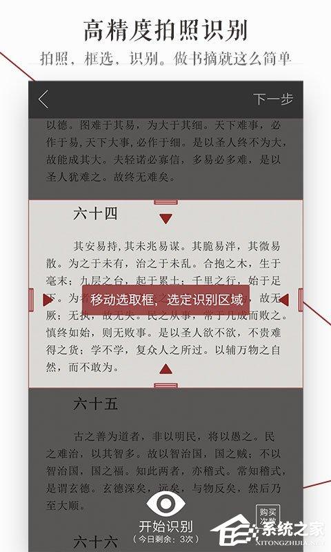 萝卜书摘怎么进行阅读？萝卜书摘的阅读方法