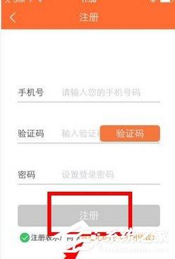 百盈足球APP怎么注册账号 百盈足球APP注册账号流程