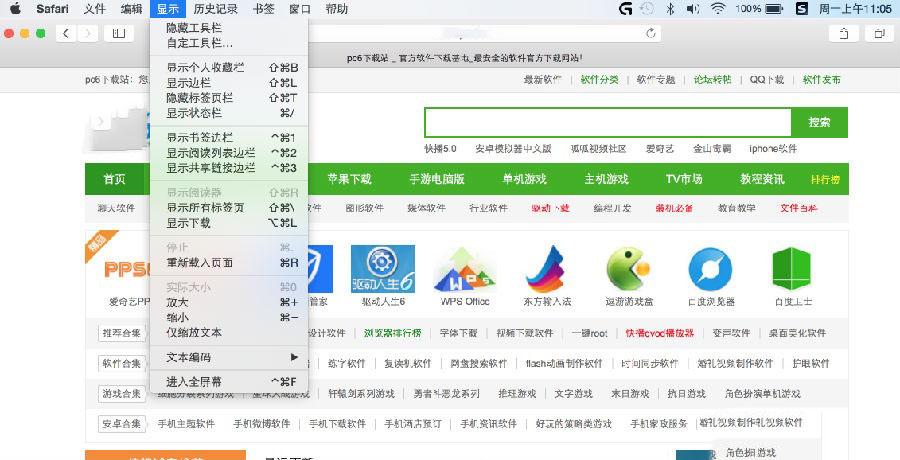 Safari如何使用?Safari的使用技巧
