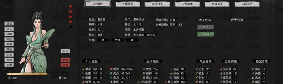 鬼谷八荒怎么抱大腿?鬼谷八荒快速找高境界道侣方法介绍