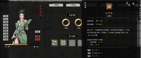 鬼谷八荒怎么抱大腿?鬼谷八荒快速找高境界道侣方法介绍