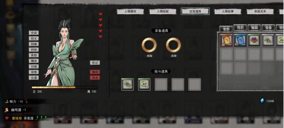 鬼谷八荒怎么抱大腿?鬼谷八荒快速找高境界道侣方法介绍