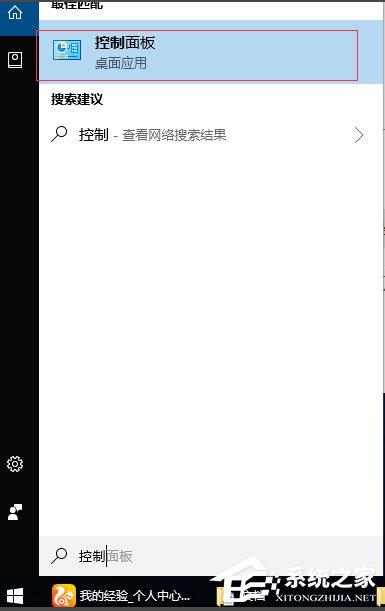 Win10提示&ldquo;未授予用户在此计算机上的请求登录类型&rdquo;怎么办？