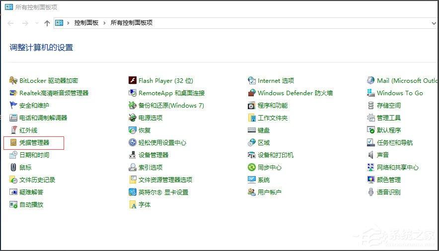Win10提示&ldquo;未授予用户在此计算机上的请求登录类型&rdquo;怎么办？