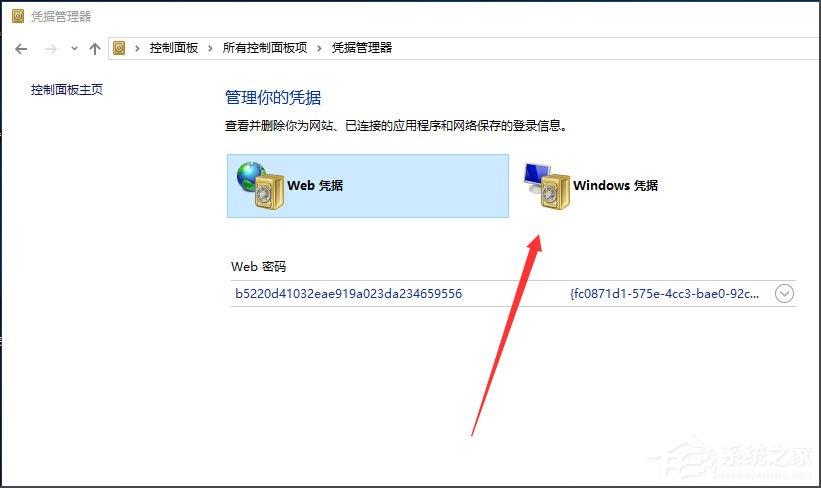 Win10提示&ldquo;未授予用户在此计算机上的请求登录类型&rdquo;怎么办？
