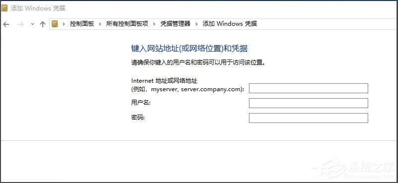 Win10提示&ldquo;未授予用户在此计算机上的请求登录类型&rdquo;怎么办？