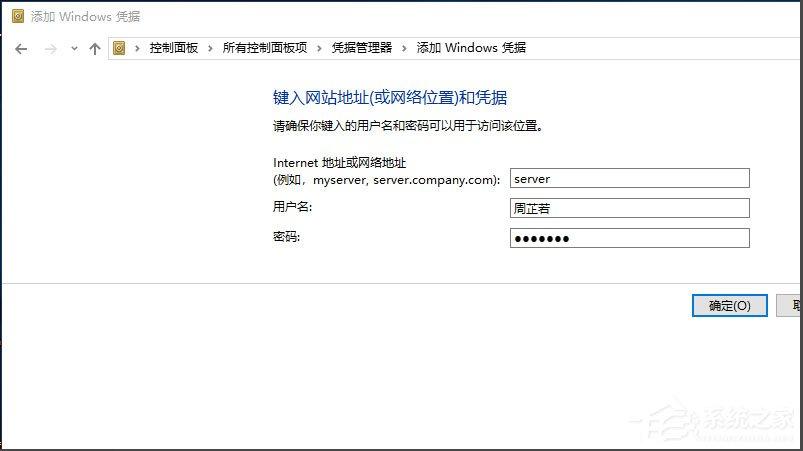 Win10提示&ldquo;未授予用户在此计算机上的请求登录类型&rdquo;怎么办？