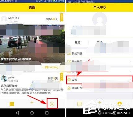 麦圈app怎么修改密码？麦圈app修改密码的方法