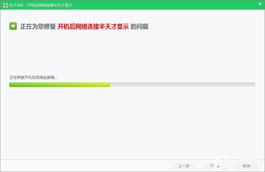 电脑开机后网络连接慢怎么办？