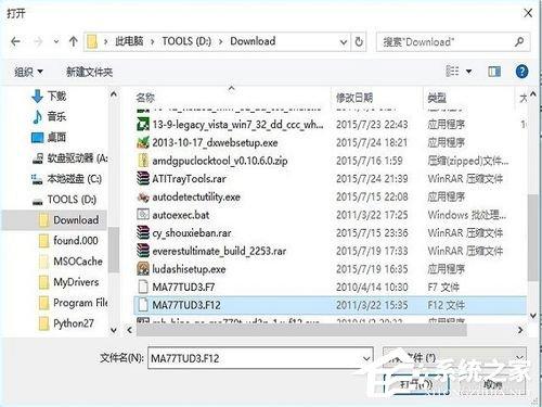 Win10如何升级Bios？升级主板Bios的方法和步骤