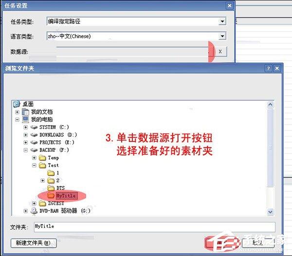 BDBuilder蓝光制作大师如何使用？BDBuilder的使用方法