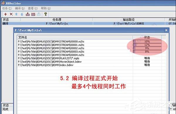BDBuilder蓝光制作大师如何使用？BDBuilder的使用方法