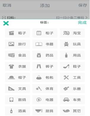 小鱼收纳如何进行收藏 小鱼收纳进行收藏的教程
