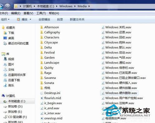 Win7系统开机声音怎么更改?Win7更改开机声音的步骤
