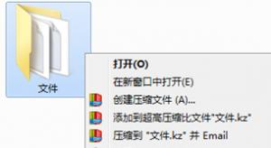 如何使用快压压缩文件?使用快压压缩文件的方法