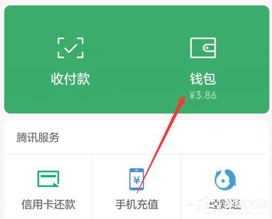 微信如何解绑微众银行卡?微信解绑微众银行卡的方法