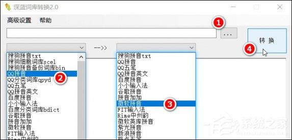 输入法词库导出到其他输入法的方法 输入法词库转换教程