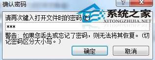 Word文档加密的操作方法 Word2010文档怎么加密?