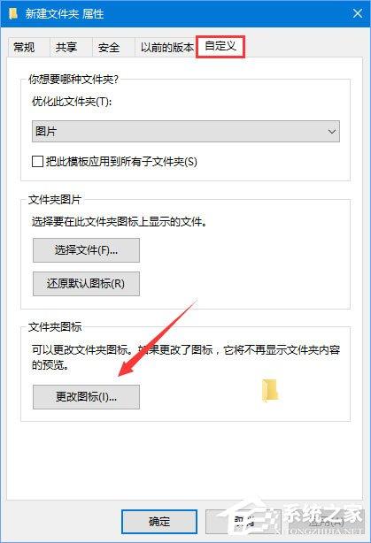 Win10如何创建一个图标和文件名都为透明的文件夹？