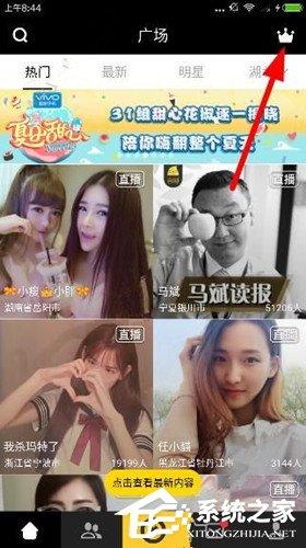 花椒直播app怎么查看礼物排行榜?花椒直播app查看礼物排行榜的方法