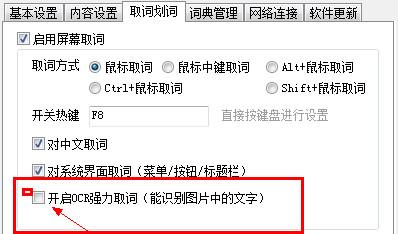 有道词典如何翻译图片上的文字？