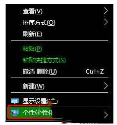 Win10如何关闭高对比度模式?