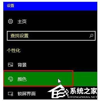 Win10如何关闭高对比度模式?