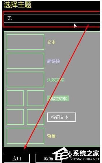 Win10如何关闭高对比度模式?
