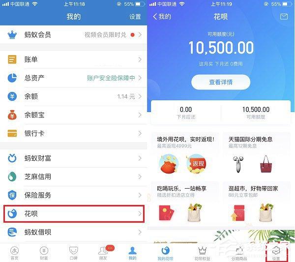 支付宝如何设置花呗付款 支付宝花呗付款设置方法