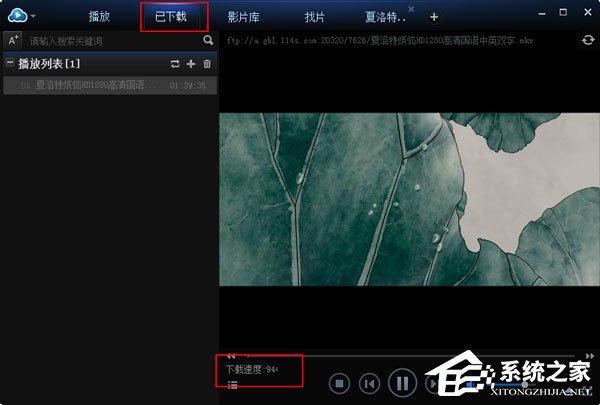 云朵播放器如何下载视频？云朵播放器下载视频的方法