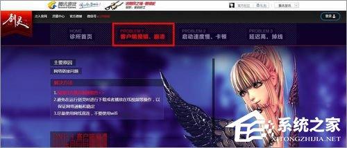 Win7打开剑灵提示&ldquo;丢失d3dx10_43.dll、MSVCRTD.dll文件&rdquo;怎么办？