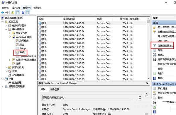 Win10电脑开关机时间记录怎么查询？