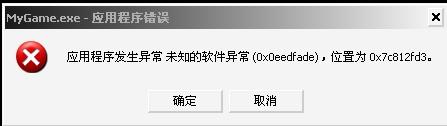 0x7c812fd3错误代码是什么意思?0x7c812fd3错误代码的解决办法