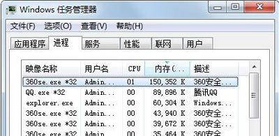 Win7的explorer无法启动已破坏怎么办？