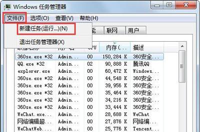 Win7的explorer无法启动已破坏怎么办？