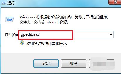 Win7无法关机一直显示正在关机怎么办？