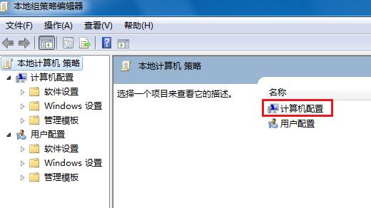 Win7无法关机一直显示正在关机怎么办？