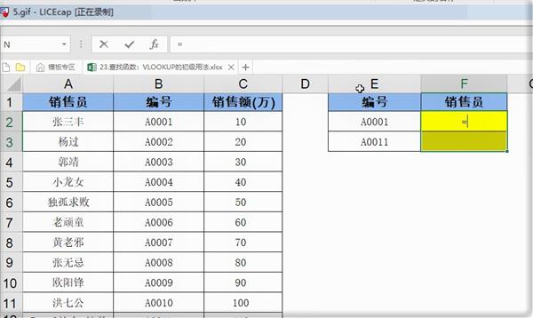 vlookup函数怎么使用？vlookup函数的使用方法及实例详解