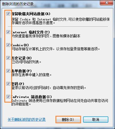 Win7环境下某网站二级网页打不开怎么办？