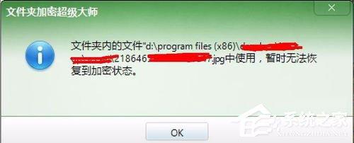 Win7系统如何给文件添加Everyone权限?