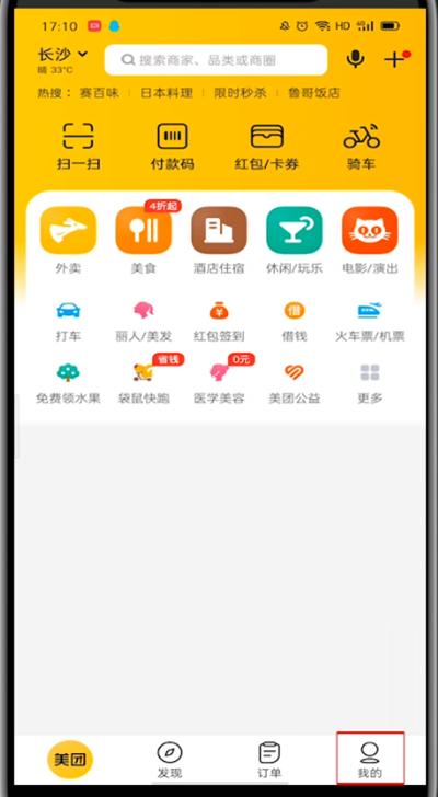 手机美团余额在哪里查看?教你轻松查看美团钱包的方法!