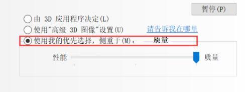 Win10电脑玩NBA2KOL闪退怎么解决?